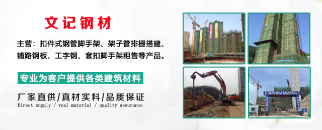 东莞市文记钢材有限公司