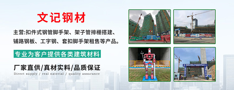 东莞市文记钢材有限公司